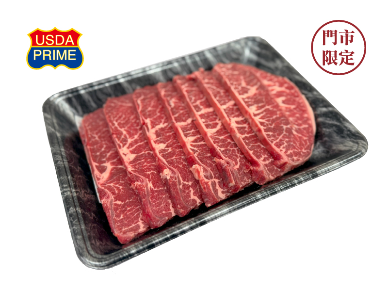 冷藏分切 | 美國Prime頂級板腱燒烤片