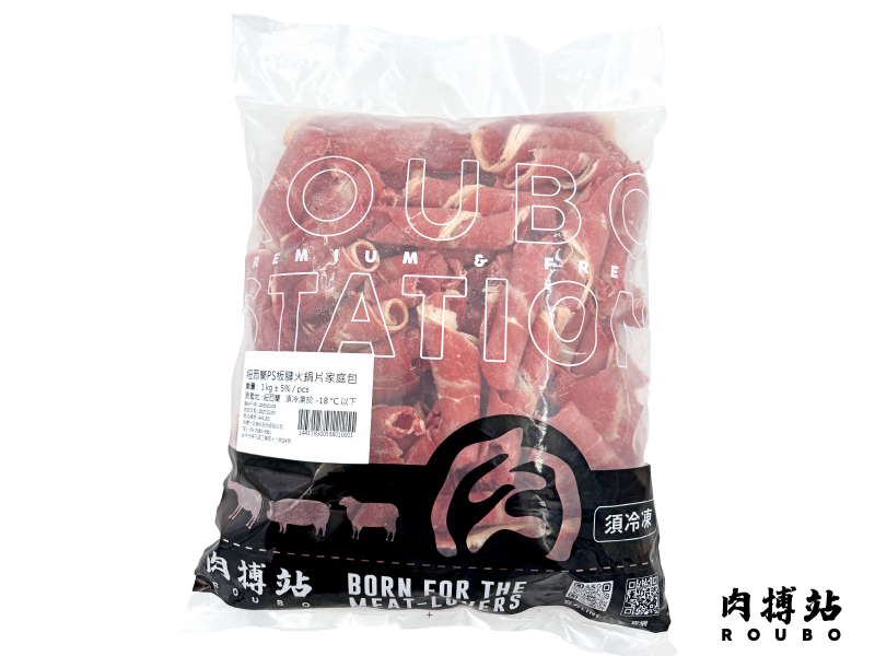 【單包】紐西蘭PS板腱火鍋片家庭包 (1KG) 